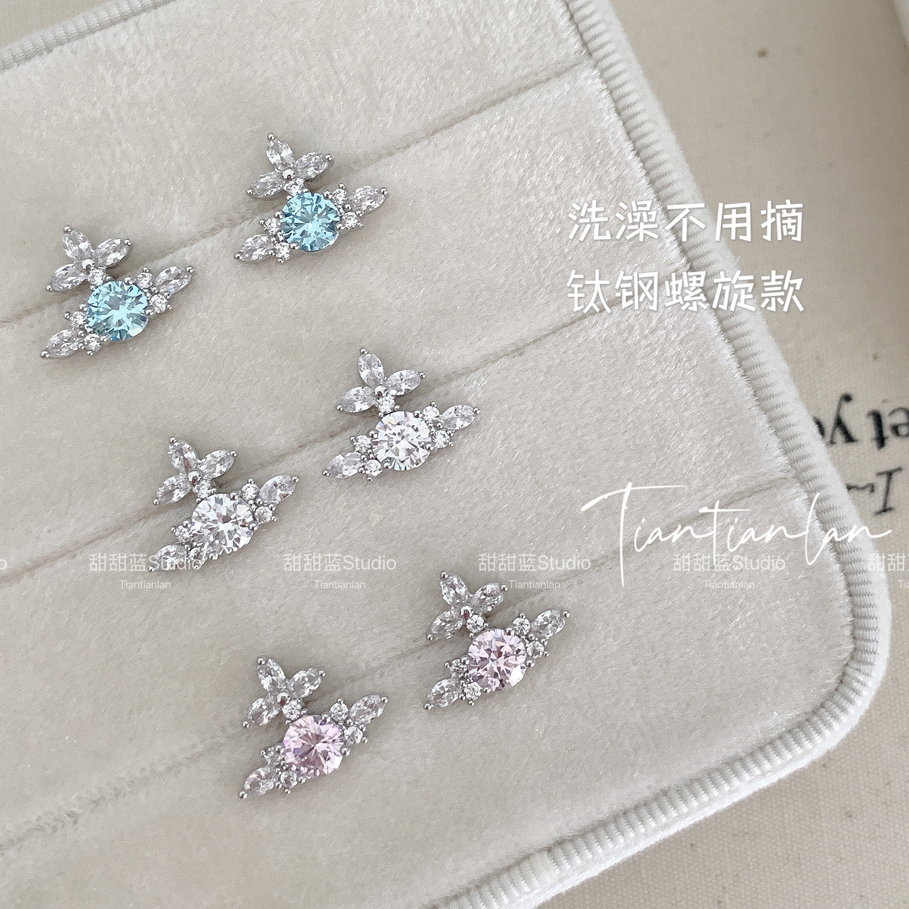 西太后花朵土星耳钉八星八箭锆石钛钢螺旋耳骨钉冷淡风轻奢耳饰