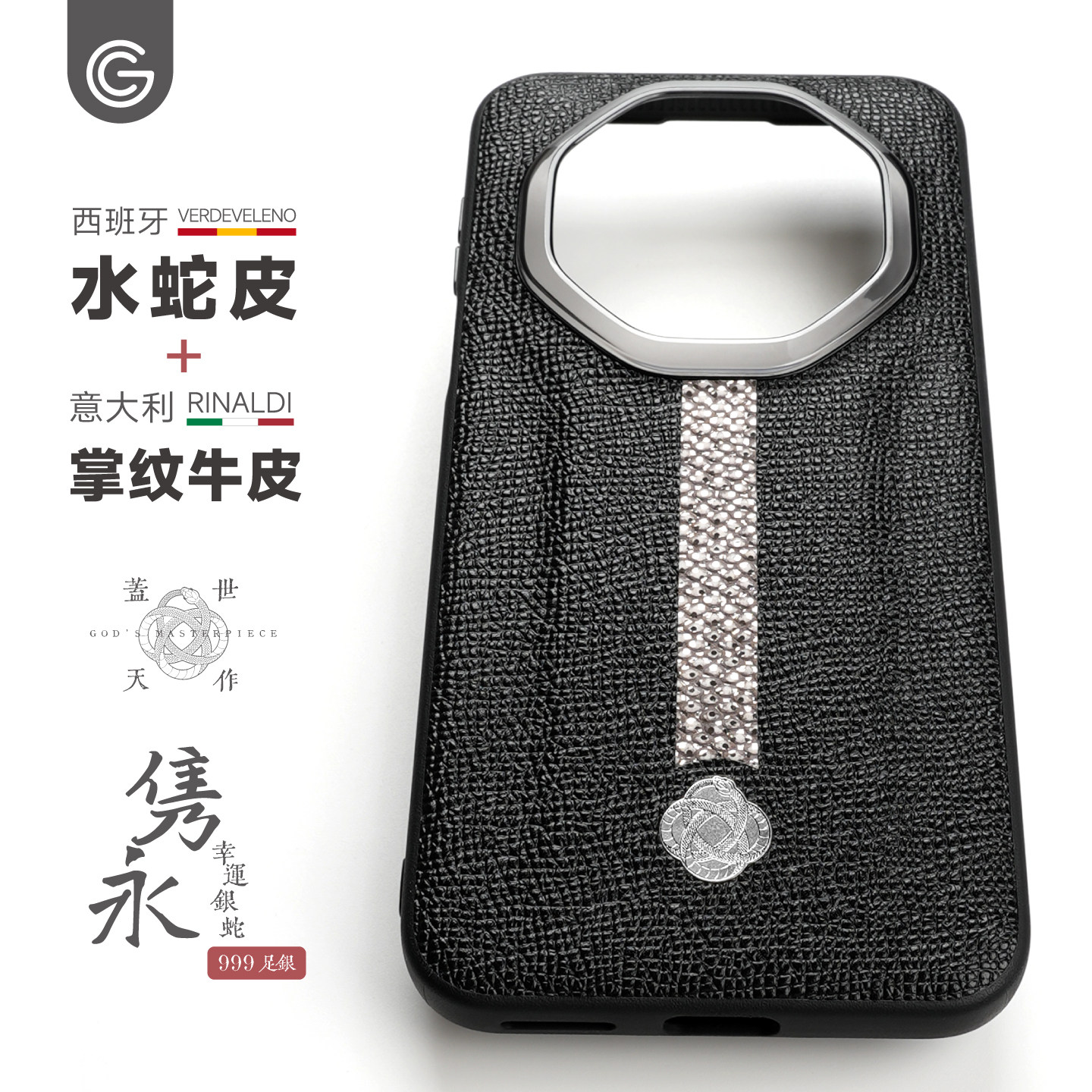 mate80rs全包手机壳牛皮水蛇皮