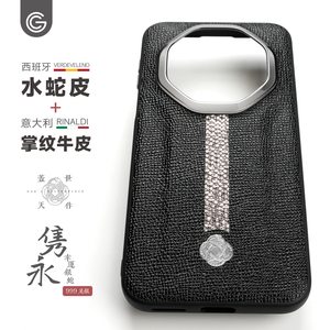 mate80rs全包手机壳牛皮水蛇皮