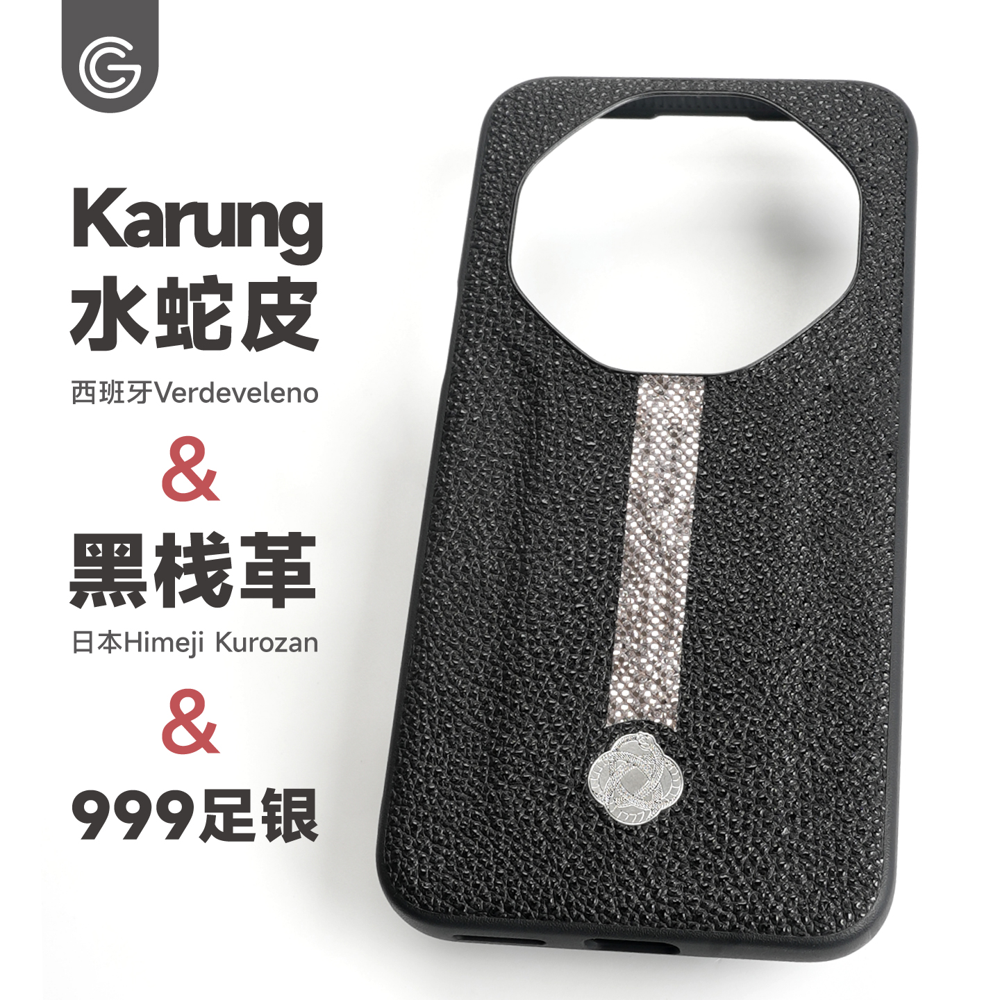 华为mate80rs手机壳水蛇皮真皮