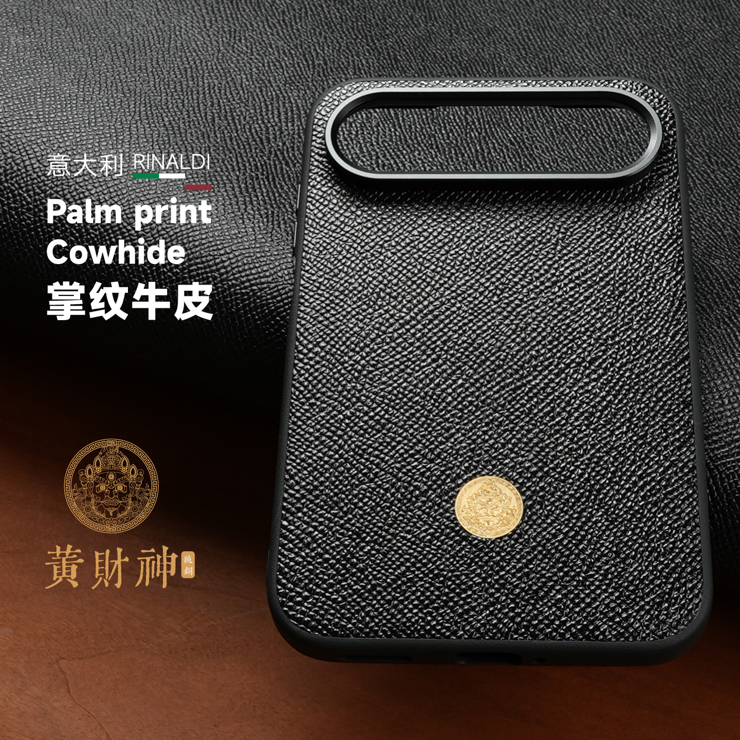 puraxview磁吸手机壳真皮黄财神