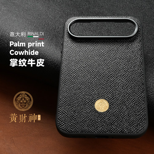 puraxview磁吸手机壳真皮黄财神