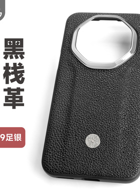 GWW日本黑栈革适用于华为mate80rs手机壳真皮简约防摔保护套非凡大师皮80promax高级感新款原创纯银装饰设计