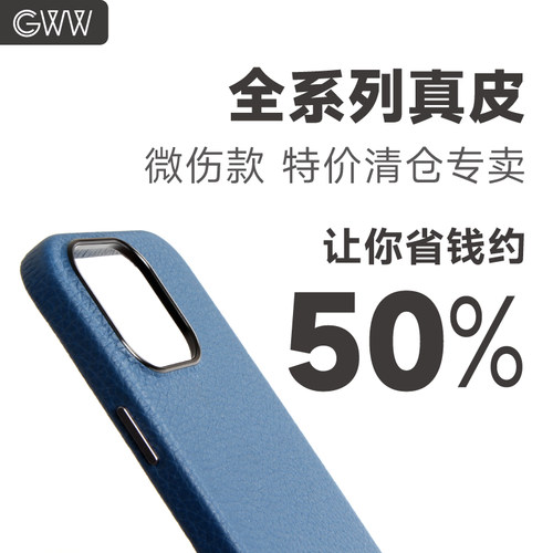gww真皮手机壳苹果17promax