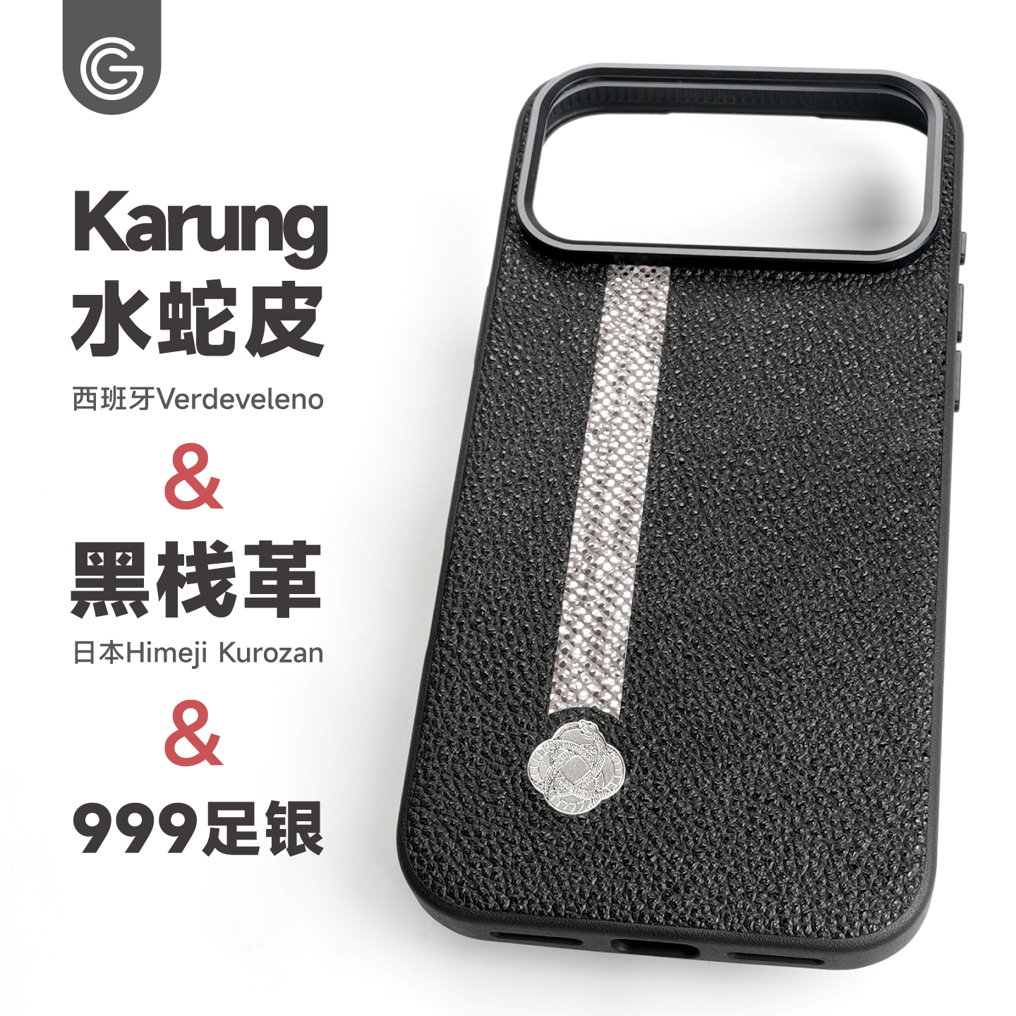 GWW水蛇皮适用于苹果17promax手机壳真皮黑栈革iphone17pro简约磁吸防摔保护壳高级感纯银设计原创新款