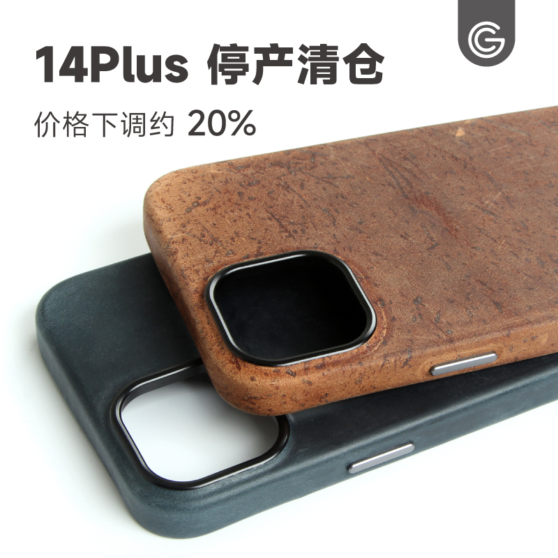 苹果14plus真皮简约磁吸手机壳