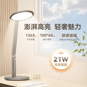 孩视宝国AA级儿童台灯学习专用小学生护眼灯书桌写字学习灯OH13-A