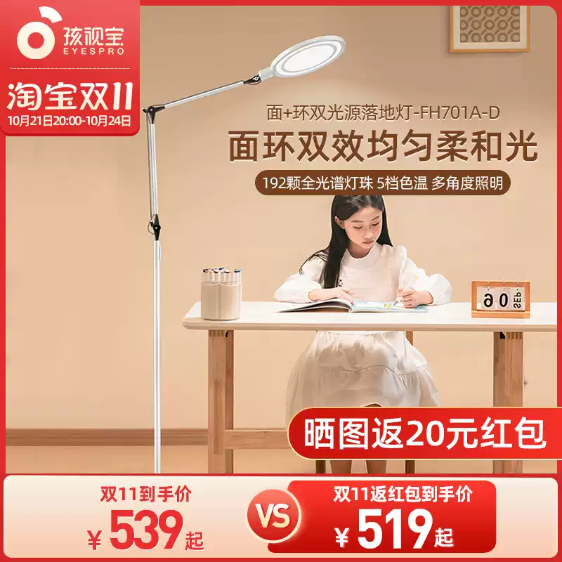 环+面双光源孩视宝老店特惠