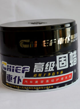 车仆通用固蜡上光驱水漆面养护蜡
