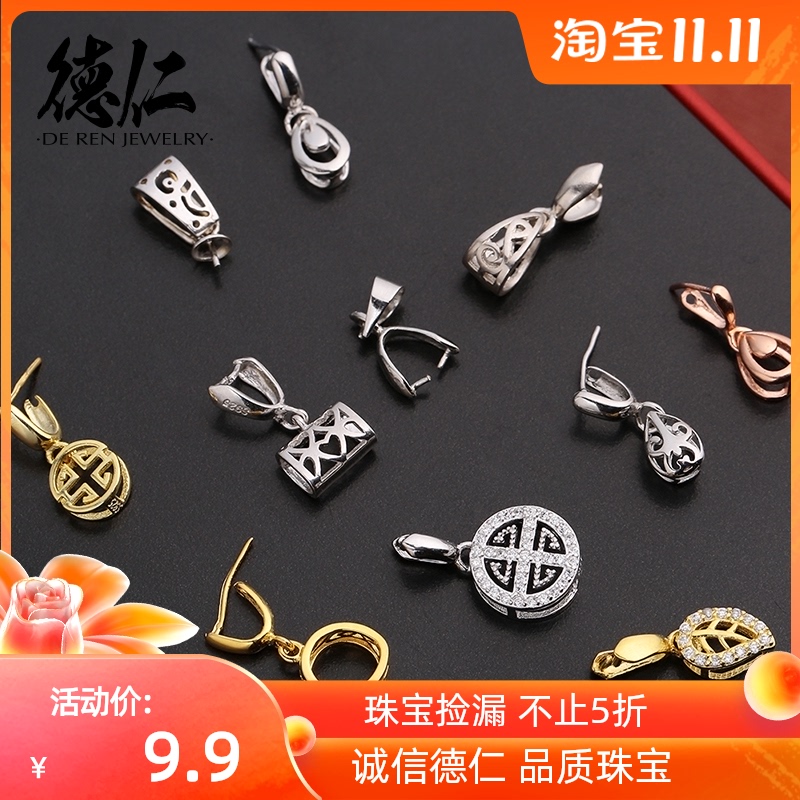 s925银镶钻吊坠扣头翡翠银扣头玉坠水晶吊坠扣项链扣子配件