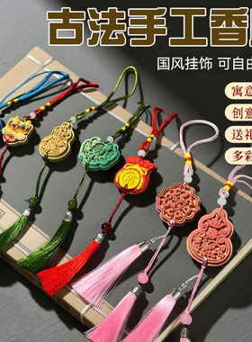 古法香牌diy手工制香工具套装