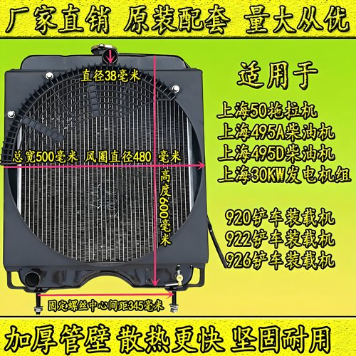 上海50/495纽荷兰发电机组水箱