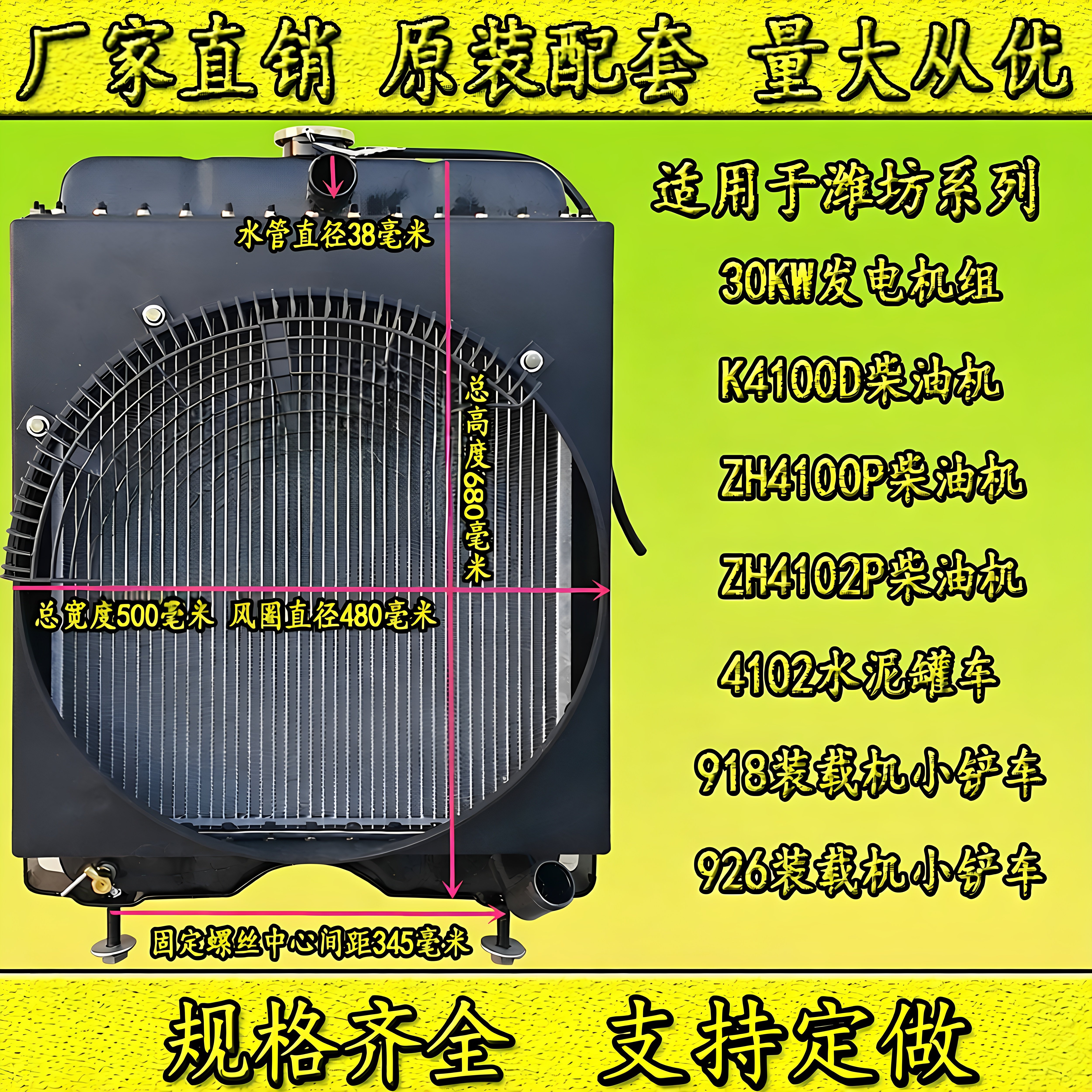 厂家直销潍坊K4100D 4102水箱30千瓦KW柴油发电机组铜铝管散热器