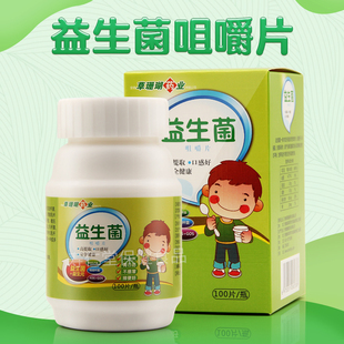 草珊瑚药业益生菌咀嚼片肠道益生菌片肠胃儿童成人中老年人100片