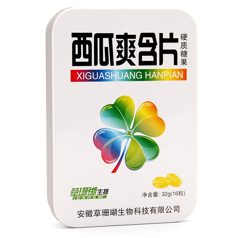 草珊瑚生物含片西瓜爽罗汉果胖大海金银花川贝枇杷清爽薄荷糖食品