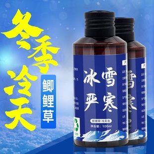 鱼饵窝料冬钓鱼小药添加剂钓饵红虫渔具垂钓用品小药鱼饵料