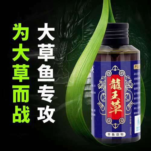 草鱼巨物鱼饵小药大物黑坑水库