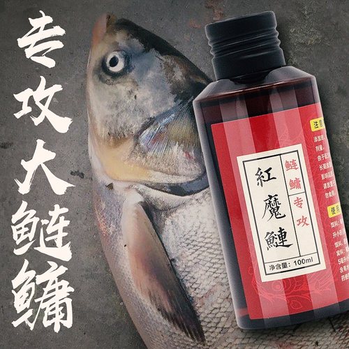 鱼饵料窝料钓鱼小药鲢鳙黑坑专攻大头添加剂渔具江河水库白鲢花鲢