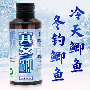 鱼饵料冬钓鱼小药鲫鱼添加剂窝料钓饵渔具垂钓用品鱼饵