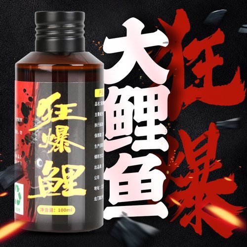 钓鱼小药鱼饵窝料垂钓用品鲫鱼料鲤鱼饵料野钓黑坑添加剂渔具鱼饵