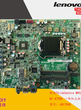 联想ThinkCentre M9550z /QT A7300一体机主板IQ170VS SB20H35852