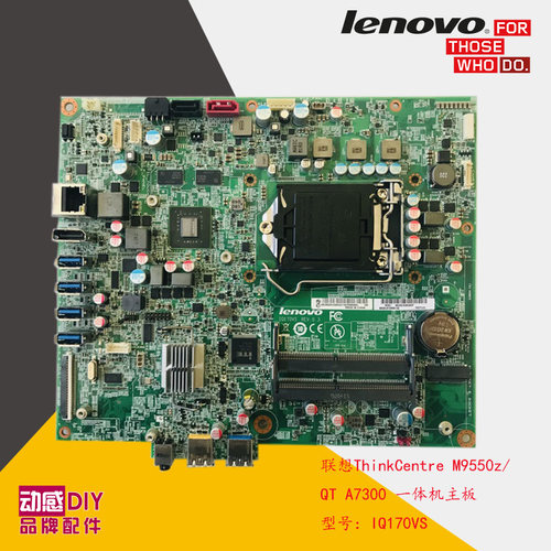 联想ThinkCentre M9550z /QT A7300一体机主板IQ170VS SB20H35852