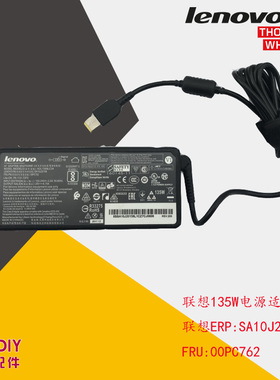 原装联想135W笔记本电源适配器方口带针 ADL135NLC3A 00PC762