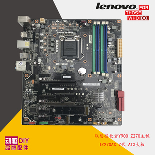 联想拯救者Y920游戏主板 7代ATX大板 IZ270AX