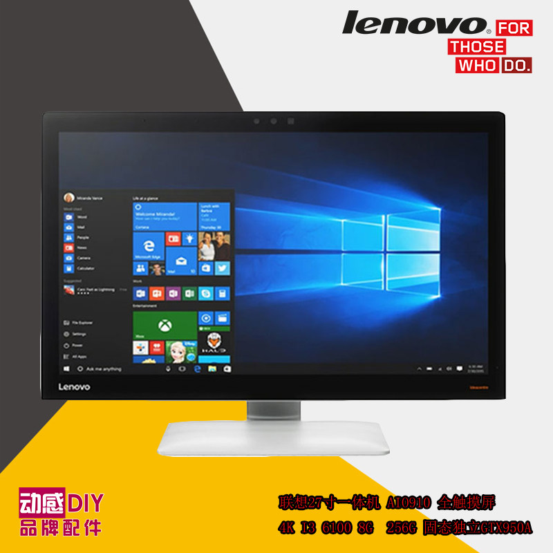 联想一体机 aio910 i5 i7 8g 128g固态 2g独显27英寸 全触控 电脑