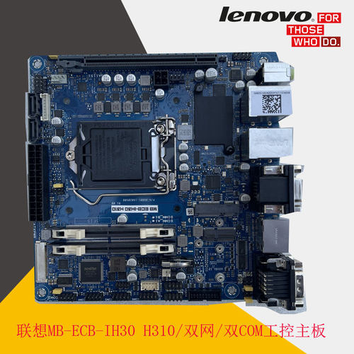 联想MB-ECB-IH30 H310/双网/2个COM/2个SATA/M.2/工控板