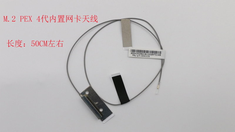 联想m.2无线网卡天线小口