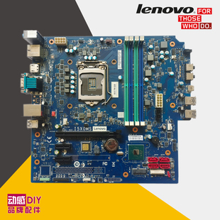 联想ThinkCentre M740t M90t 主板 Q570 I5X0MS