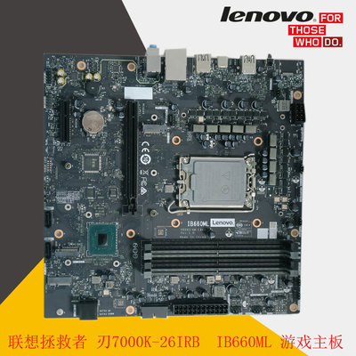 联想拯救者刃7000K-26IRBLegion T5 26IRB8 DDR5 IB660ML主板
