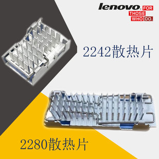 联想原装配件固态硬盘散热器M.2固态 2242  2280傲腾 马甲散热片