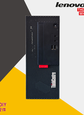 联想ThinkCentre M730e 整机 办公娱乐税控 小巧便携出差可带