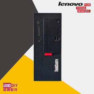 办公娱乐税控 整机 小巧便携出差可带 M730e 联想ThinkCentre