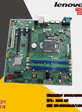 联想 主板Q87 IS8XM 5B20G46443/TS140/TS240  M8500T/M8500S主板