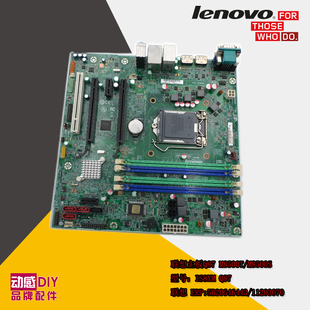 5B20G46443 IS8XM TS140 TS240 M8500S主板 联想 M8500T 主板Q87
