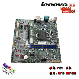 E74 联想H110主板全新原装 IH110MS DDR4 M4900C主板支持6代 1151