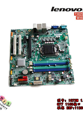 联想 主板 M8400T主板 Q77/75 IS7XM 主板 1155接口 14针 3代