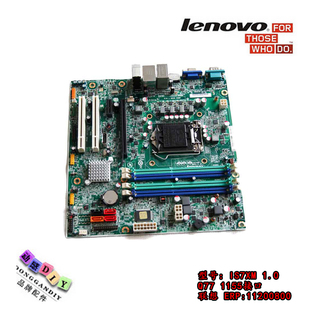Q77 IS7XM 联想 14针 M8400T主板 1155接口 3代 主板