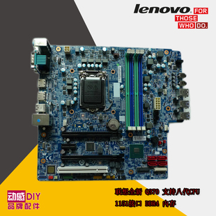1151 Q370 I370MS 支持八代CPU 内存 联想主板 DDR4 M920t