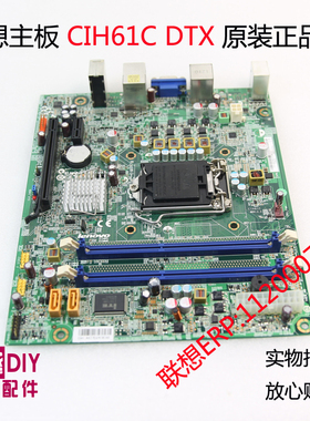 联想主板 DTX CIH61C H330 家悦i4160/i2782/i4156/i3680主板