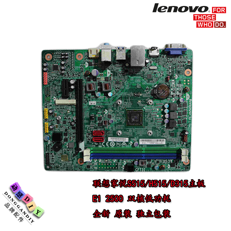 联想家悦新圆梦H515S 主板 KBY3-LT CFT3I D315/H425/S515主板