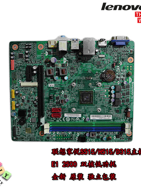 联想家悦新圆梦H515S 主板 KBY3-LT CFT3I D315/H425/S515主板