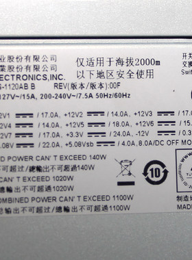 联想电源台达服务器额定1000W