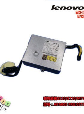 联想一体机电源S710S510S720 M72z M71 M92Z 电源HK1502 APA005