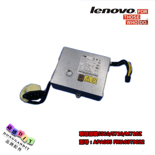 电源HK1502 联想一体机电源S710S510S720 M92Z M71 APA005 M72z