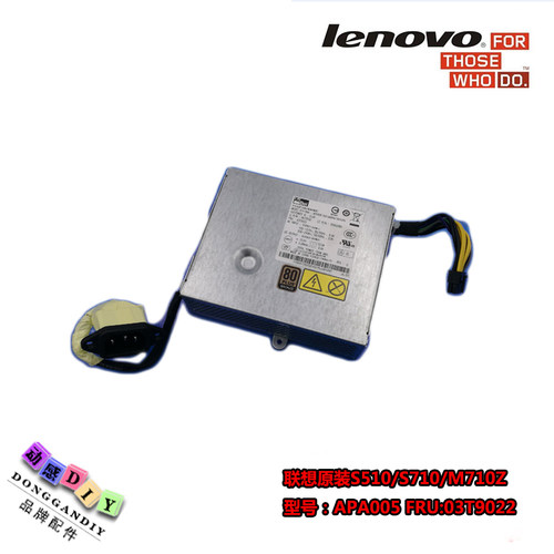 联想一体机电源S710S510S720 M72z M71 M92Z 电源HK1502 APA005