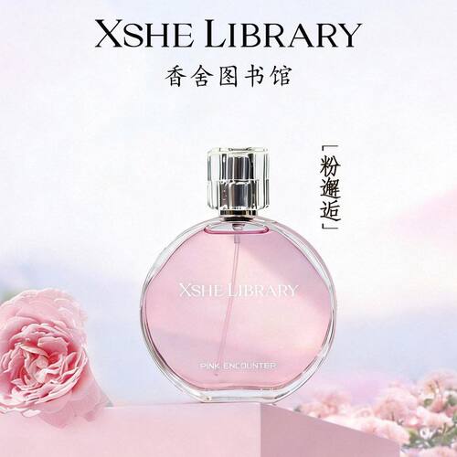 香舍女士邂逅果香AR平替LIBR持久